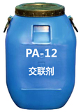 PA-12交联剂