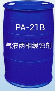 PA-21B油氣田氣液兩相緩蝕劑