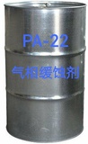 PA-22油气田气相缓蚀剂