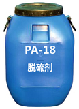 PA-18脫硫劑