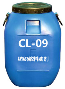 CL-09纺织浆料助剂