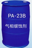 PA-23B油气田气相缓蚀剂